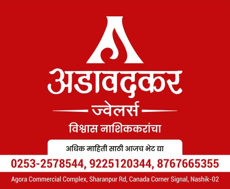Adawadkar Jewellers
