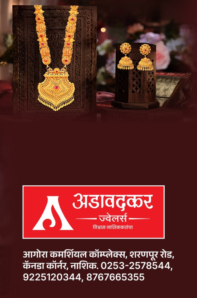 Adawadkar jewellers Mobile Banner